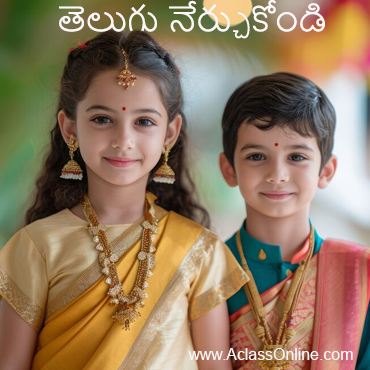 Telugu_Language_Tuition_AclassOnline_com